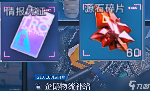 三角洲行动源石碎片有什么用-源石碎片作用介绍