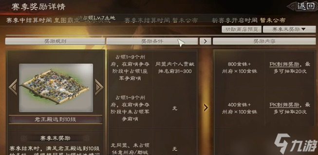 三国志战略版s1怎么拿霸业