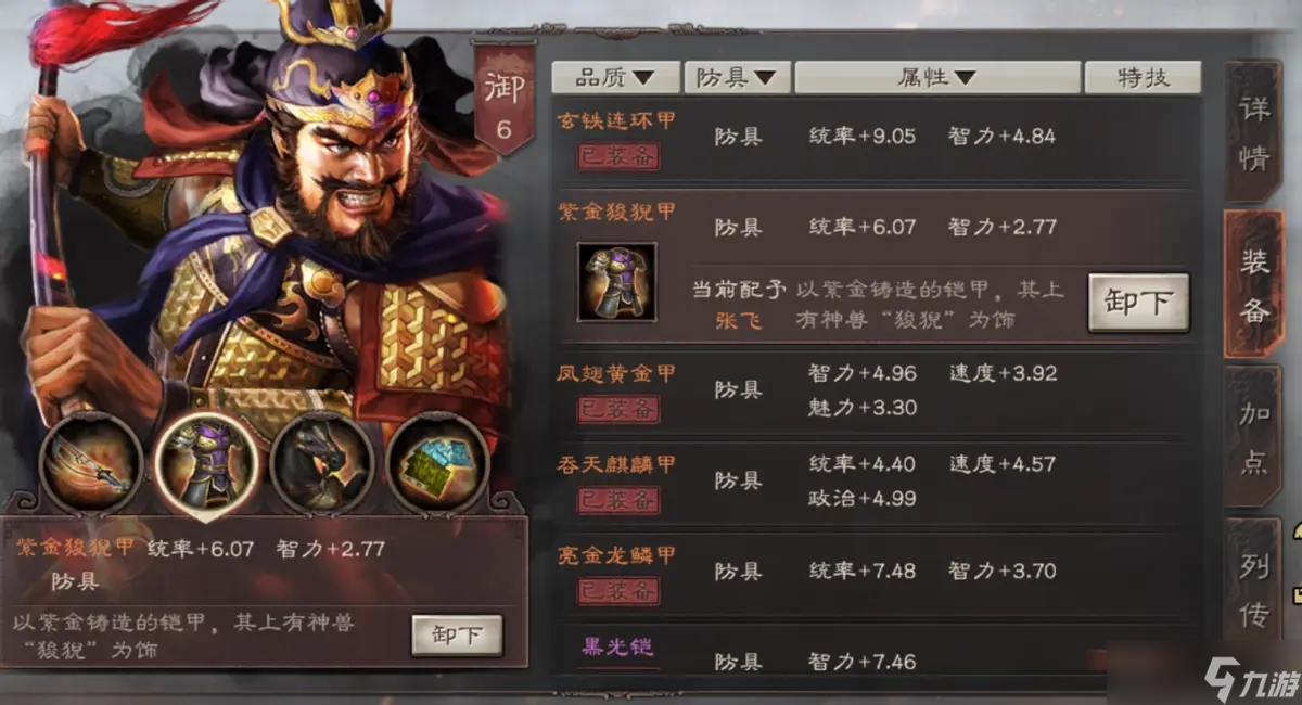 <a id='link_pop' class='keyword-tag' href='https://www.9game.cn/sgzzlb/'>三国志战略版</a>网红枪怎么玩