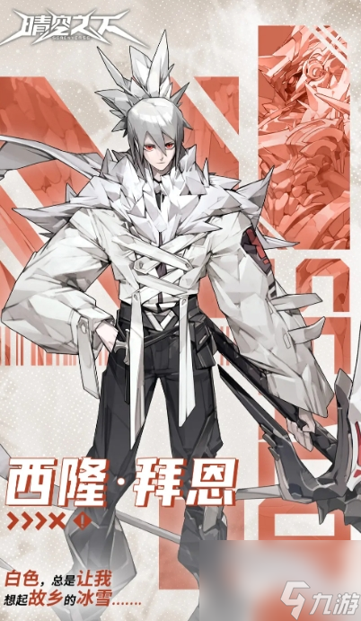 《晴空之下》角色强度排行一览