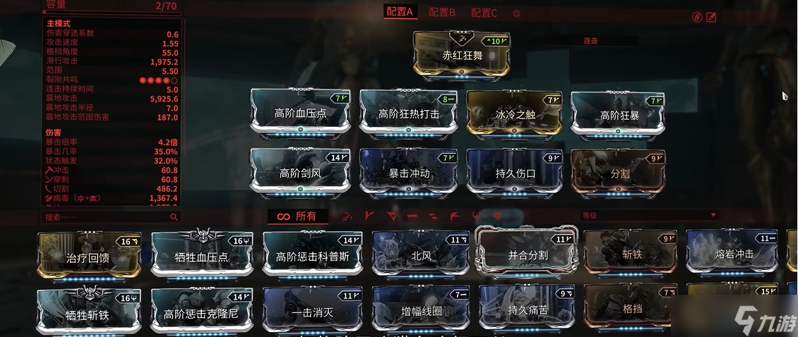 星际战甲前期战甲推荐什么武器