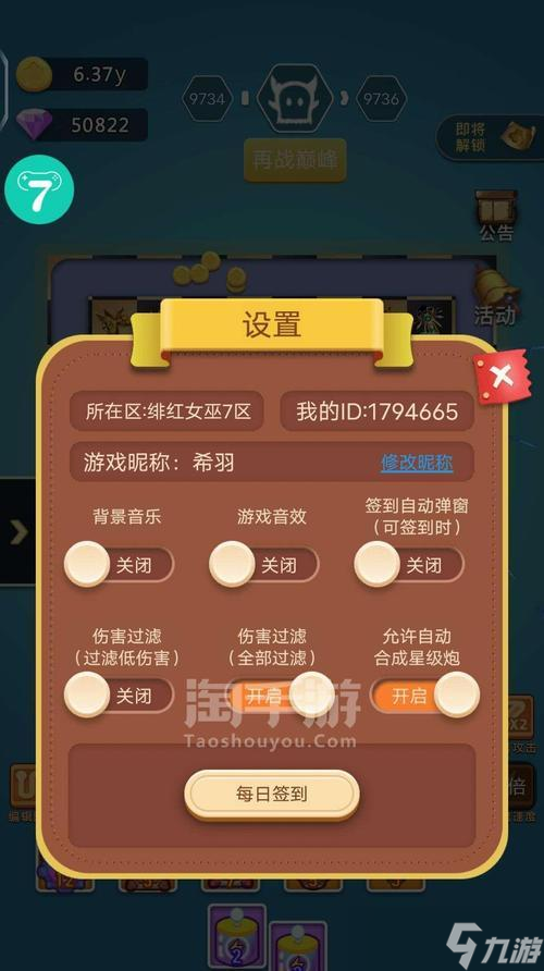卡卡保皇攻略（成為卡卡?；蚀髱煹谋貍渲改希?></p> 
<p><strong>一、如何快速提升等級(jí)</strong></p> 
<p>1.新手引導(dǎo)任務(wù)：完成新手引導(dǎo)任務(wù)可以快速獲得經(jīng)驗(yàn)值和獎(jiǎng)勵(lì)道具，務(wù)必認(rèn)真完成。</p> 
<p>2.挑戰(zhàn)高級(jí)玩家：與高級(jí)玩家對(duì)戰(zhàn)可以獲得更多經(jīng)驗(yàn)值，雖然勝率較低，但可以提高自己的實(shí)力。</p> 
<p>3.<a linkid=