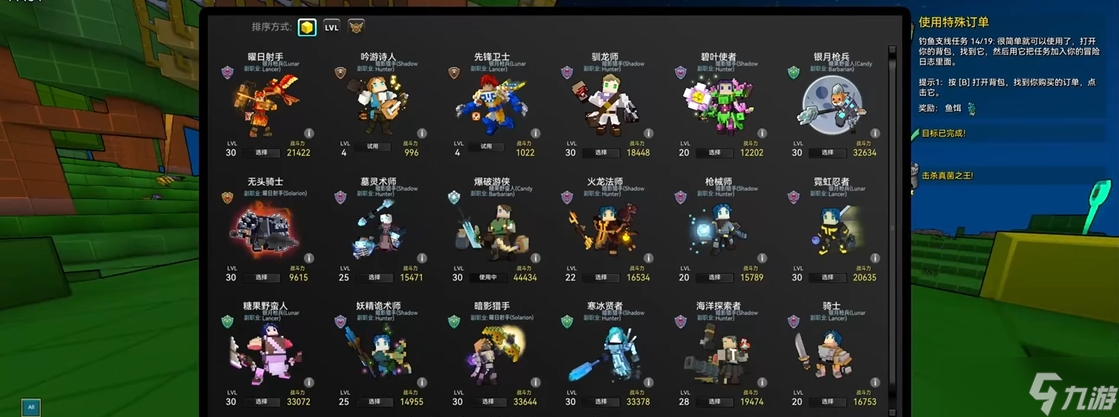 宝藏世界魔法职业怎么选择