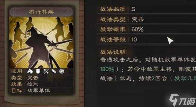 三国志战略版曹操夏侯渊搭配