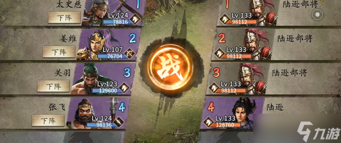 攻城掠地132陆逊怎么过