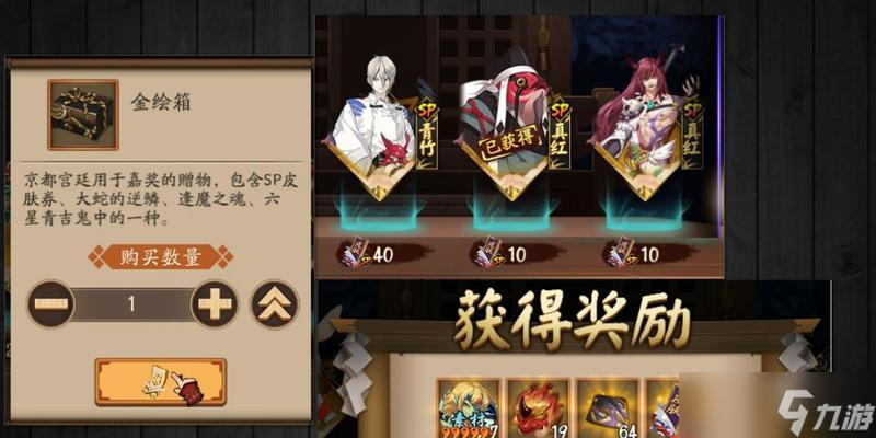 阴阳师逆鳞技能如何修养？修养后效果如何？