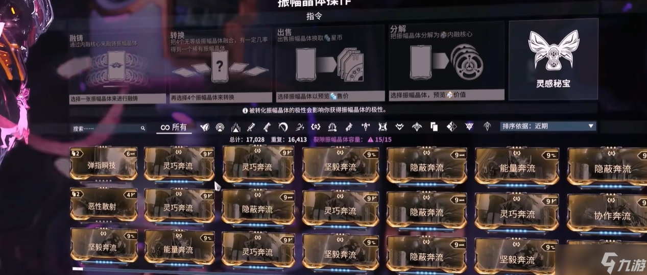 星际战甲融合单元有什么用