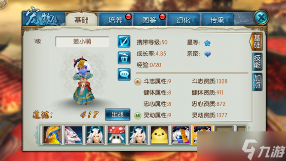 诛仙手游稀有僵小萌用什么技能