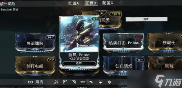 星际战甲心智之殁紫卡属性