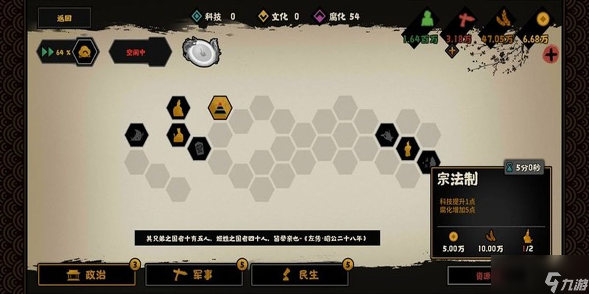 无悔华夏士子资源如何速刷
