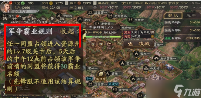 <a id='link_pop' class='keyword-tag' href='https://www.9game.cn/sgzzlb/'>三国志战略版</a>s1怎么拿霸业