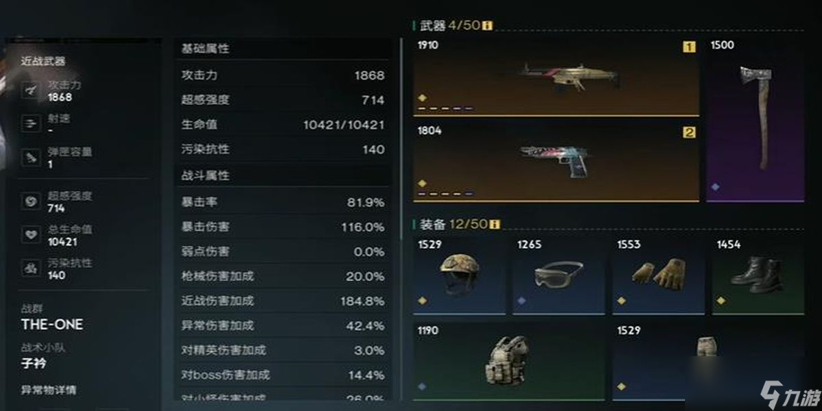 七日世界近战武器怎么选