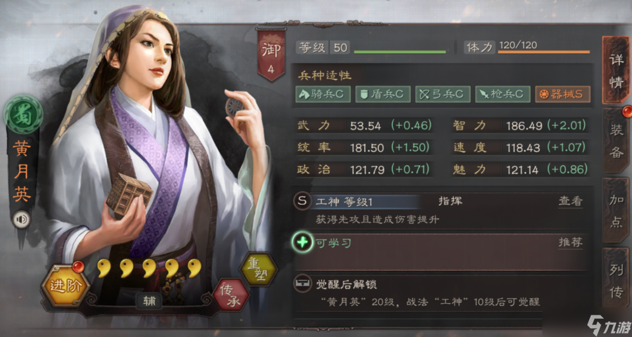 三国志战略版网红枪怎么玩