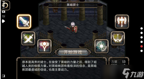 艾诺迪亚4怎么卡背包 艾诺迪亚4卡背包方法