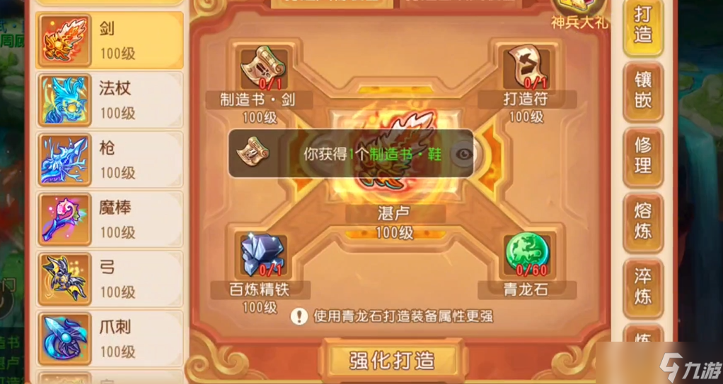 <a id='link_pop' class='keyword-tag' href='https://www.9game.cn/menghuanxiyou/'>梦幻西游手游</a>工艺选什么用