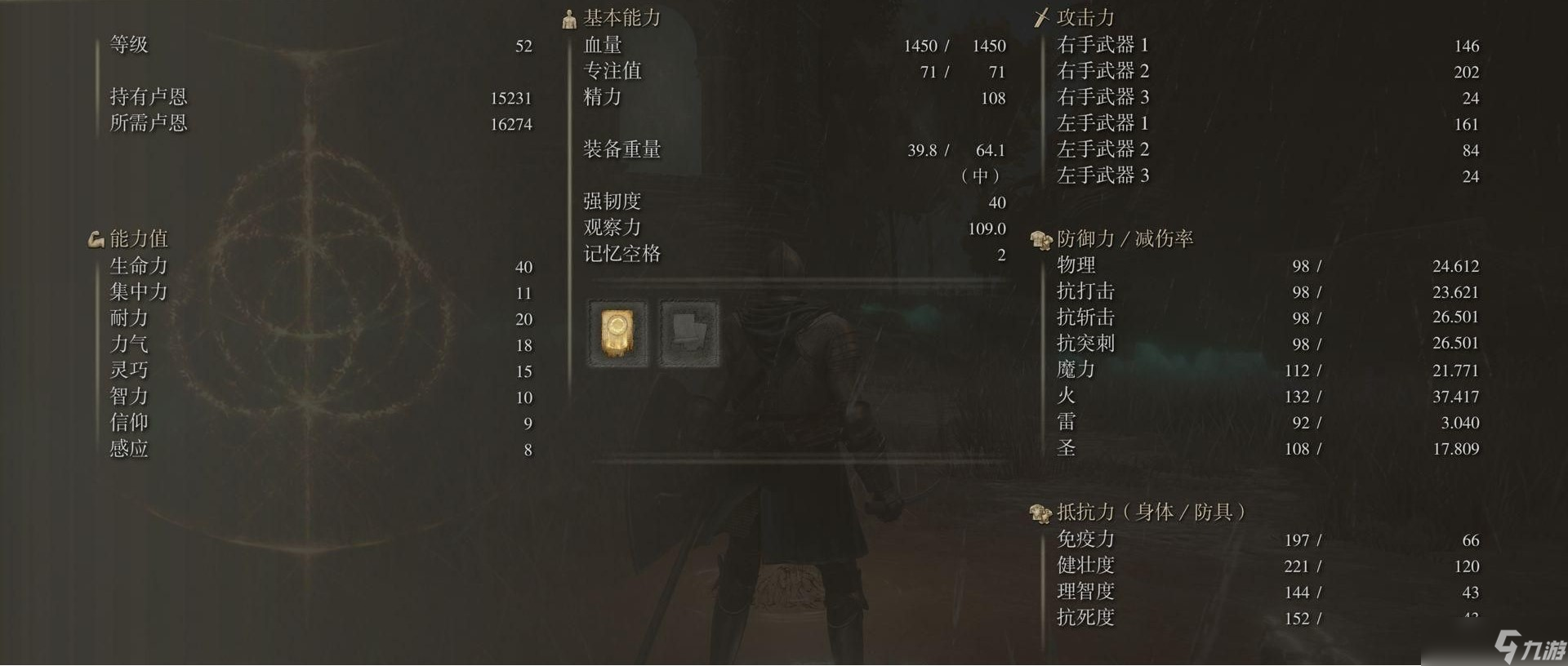 <a id='link_pop' class='keyword-tag' href='https://www.9game.cn/aedfh/'>艾尔登法环</a>500级怎么加点