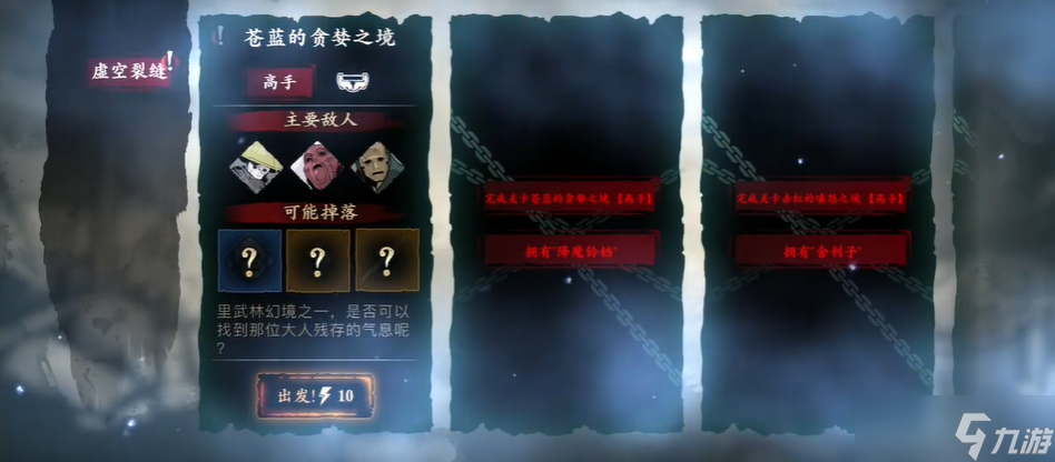 影之刃350级后刷哪里升级快