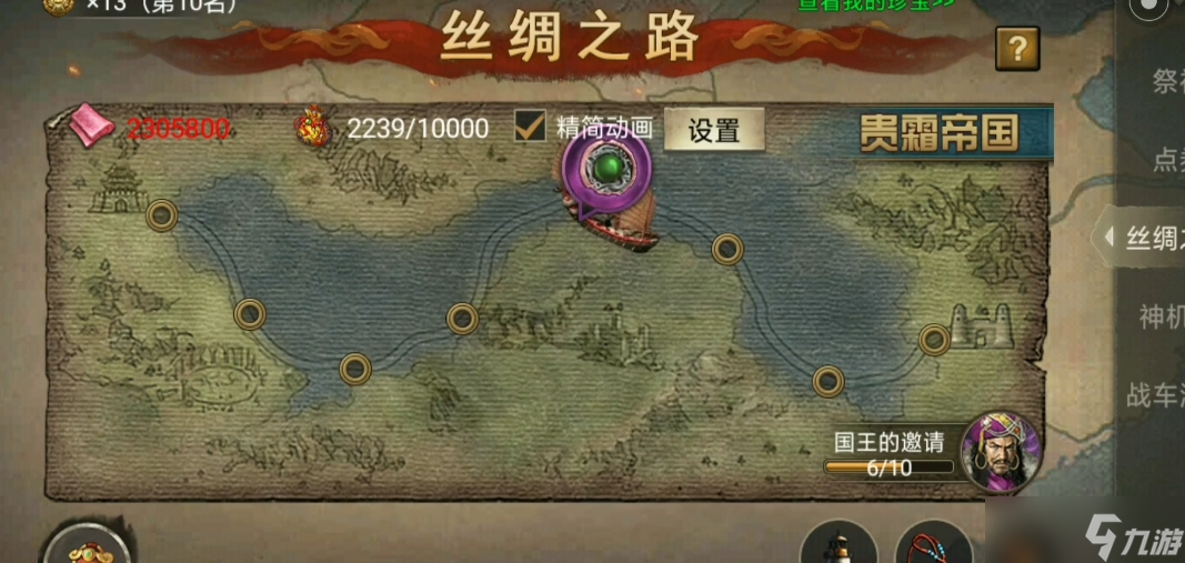 攻城掠地丝绸送什么