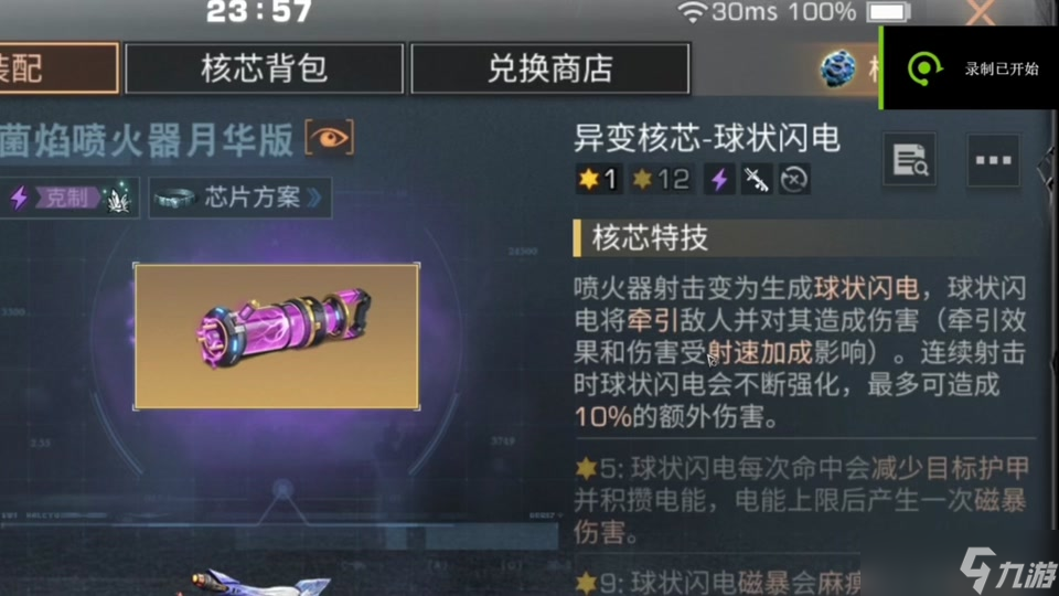 <a id='link_pop' class='keyword-tag' href='https://www.9game.cn/dhsurvive/'>明日之后</a>方舟电球和方舟炮怎么配装
