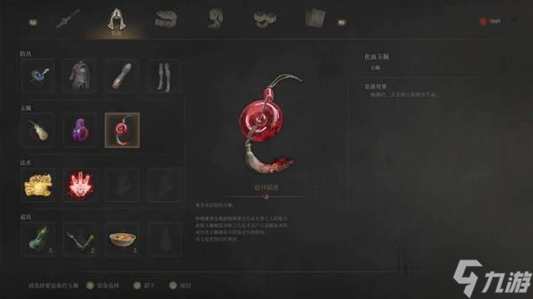 《明末渊虚之羽》无限回血流BD推荐 无限回血流怎么玩截图