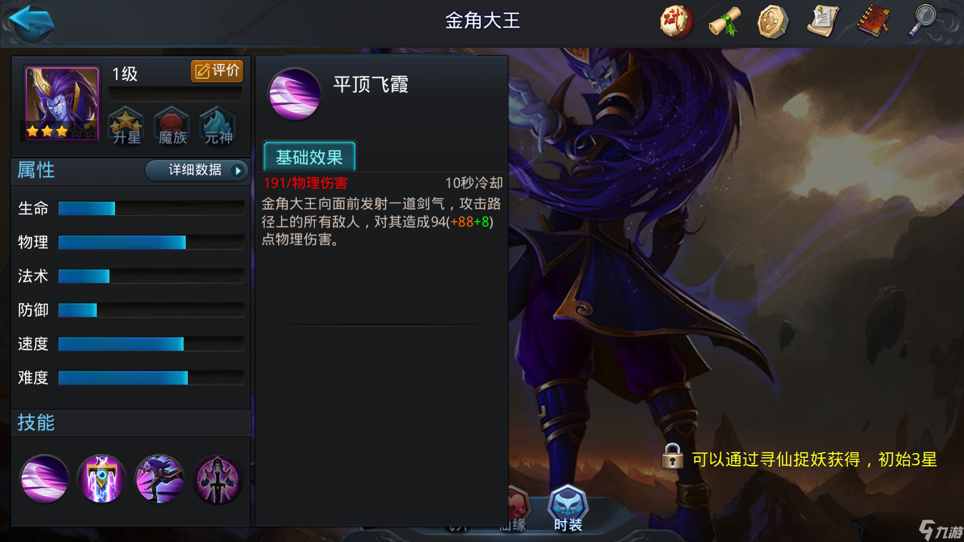 乱斗西游2最强物理阵容怎么搭配