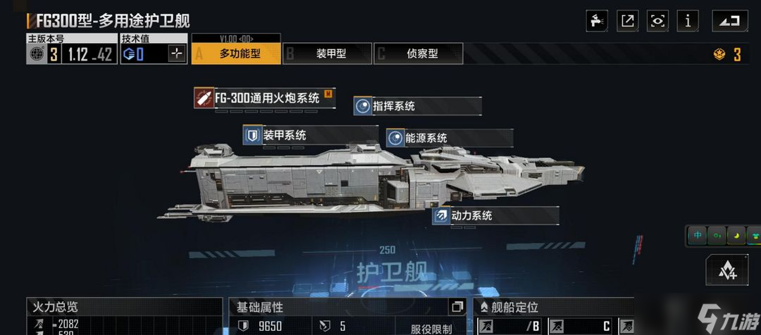 <a id='link_pop' class='keyword-tag' href='https://www.9game.cn/wjdlglr/'>无尽的拉格朗日</a>侦查船怎么用