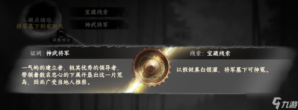 《下一站江湖2》神武将军墓位置介绍