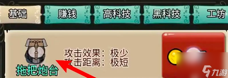 猎梦宿舍旋转的床解锁方法