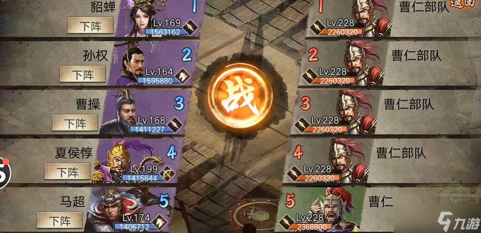 攻城掠地怎么击败曹仁