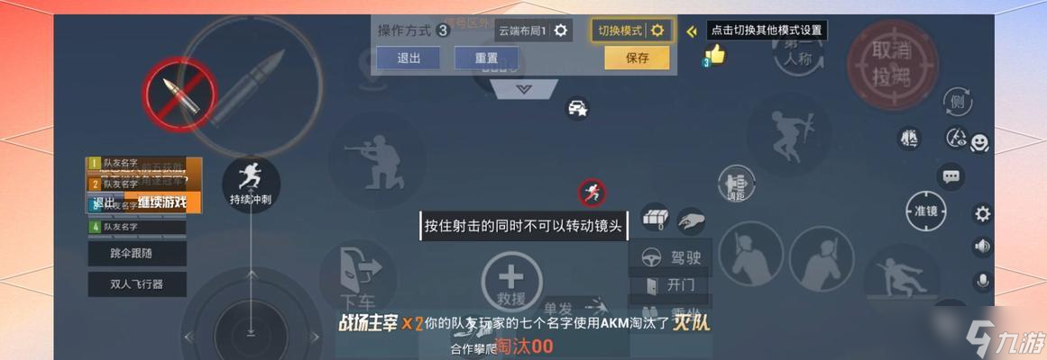 绝地求生操作不灵活怎么提升？有哪些技巧？