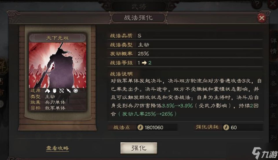 三国志战略版吕布怎么打藤甲兵