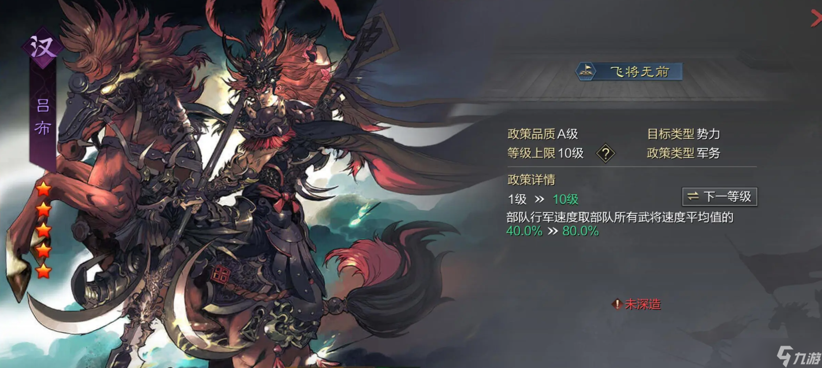 率土之滨拆迁效率怎么提高