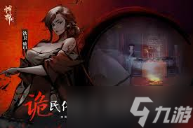 神探詭事錄秘籍殘頁好領悟心得如何獲取