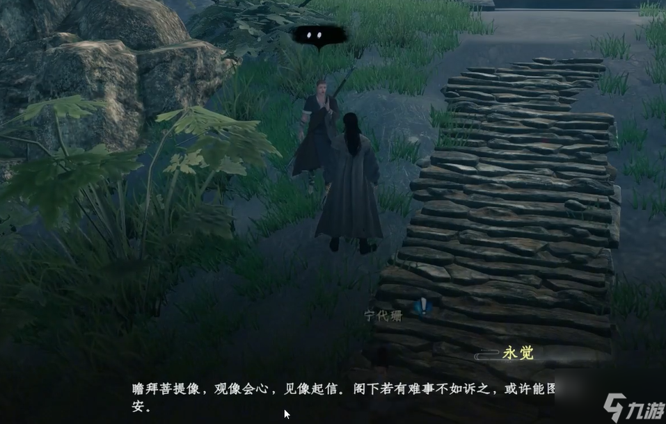 《下一站江湖2》菩提石像任务攻略