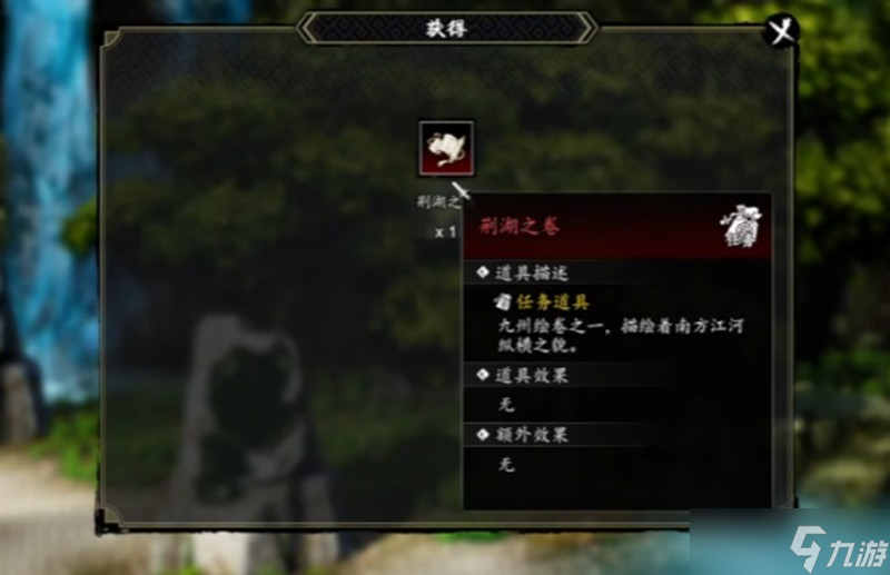 逸剑风云决九州绘卷怎么获得 九州绘卷详细获取方法