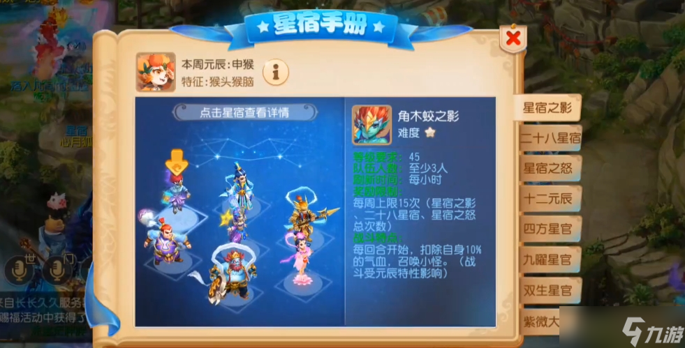 <a id='link_pop' class='keyword-tag' href='https://www.9game.cn/menghuanxiyou/'>梦幻西游手游</a>元辰带什么阵