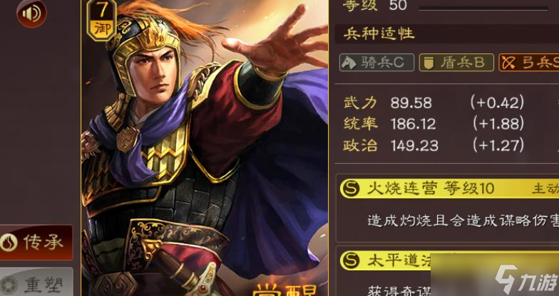 三国志战略版s5强势英雄