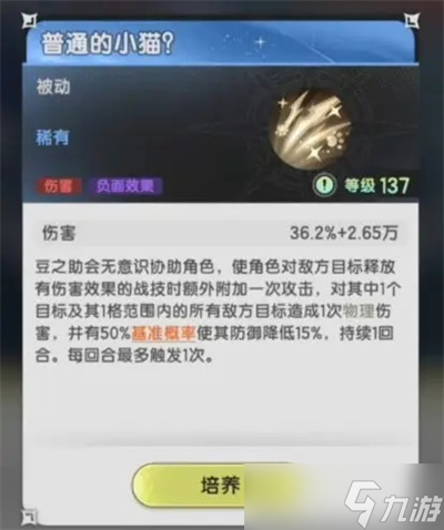 杖剑传说联动角色介绍
