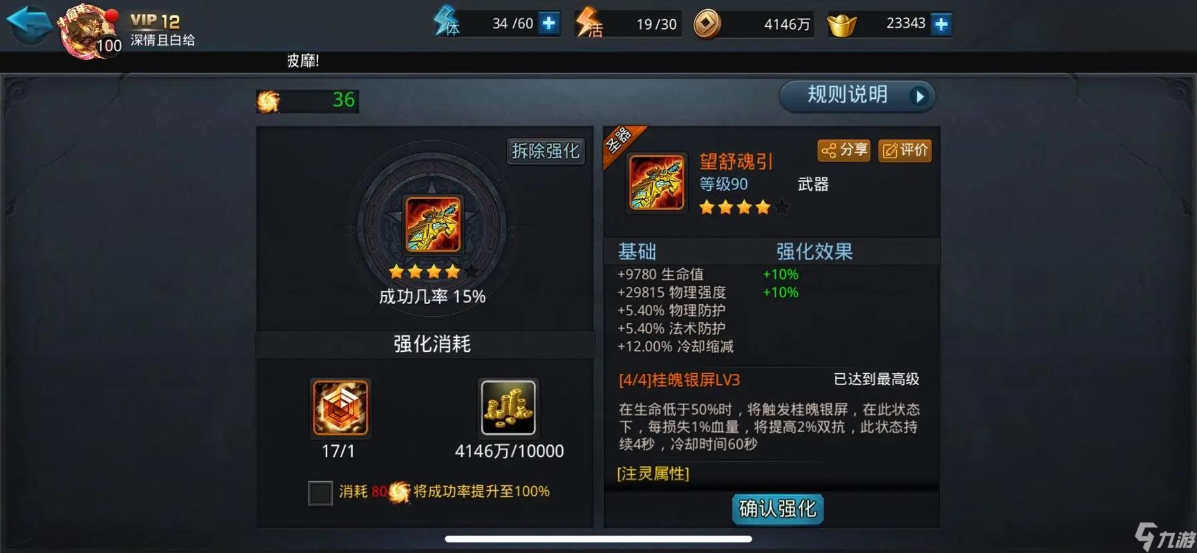 乱斗西游2如何刷元宝