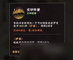 <a id='link_pop' class='keyword-tag' href='https://www.9game.cn/hyrzmygs/'>火影忍者木叶高手</a>我爱罗技能如何