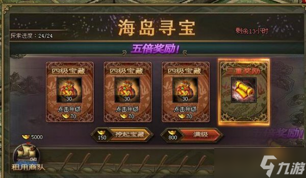 攻城掠地什么活动有御宝