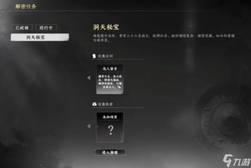 下一站江湖2三十六洞宝藏怎么玩 三十六洞探险详细攻略