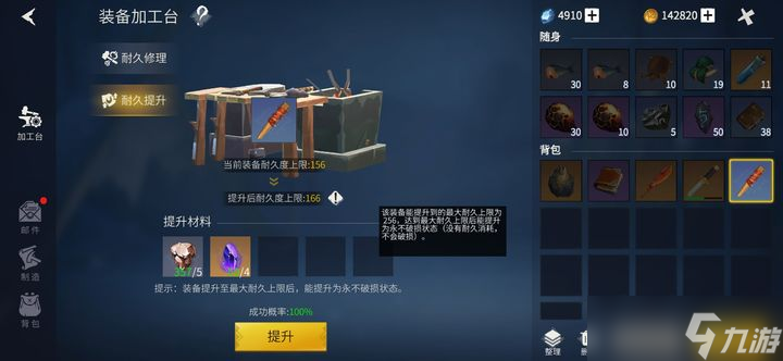 <a id='link_pop' class='keyword-tag' href='https://www.9game.cn/byswz/'>冰原守卫者</a>永不破损装备怎么来的