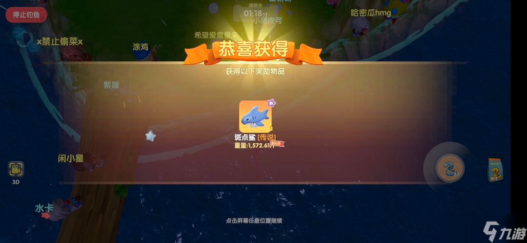 摩尔庄园手游鲨鱼怎么获取