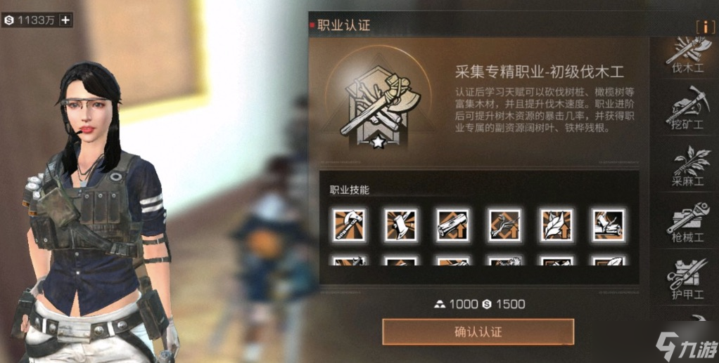 明日之后应该选哪个职业