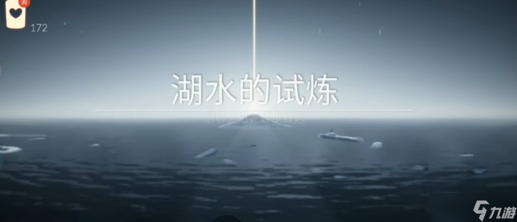 光遇湖水的试炼小金人怎么拿