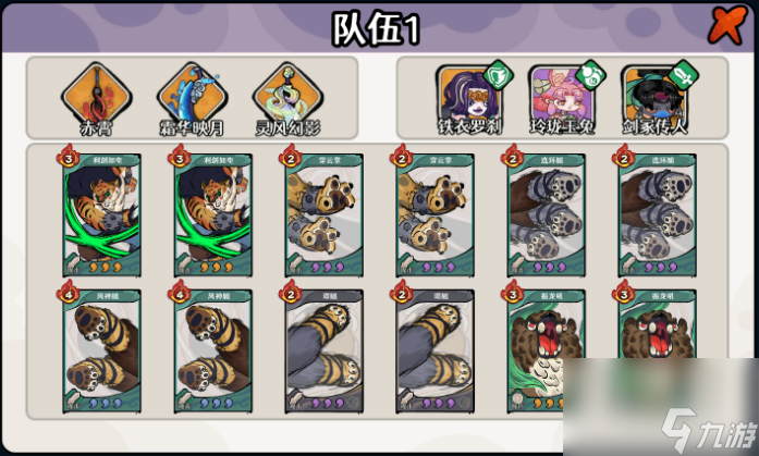 古今2风起蓬莱追击流高配毕业版配队攻略