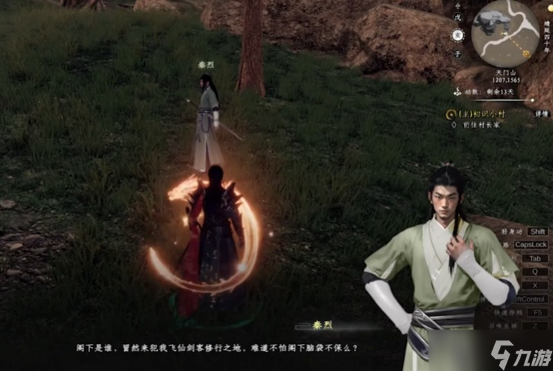 下一站江湖2怎么玩 下一站江湖2全剧情流程攻略