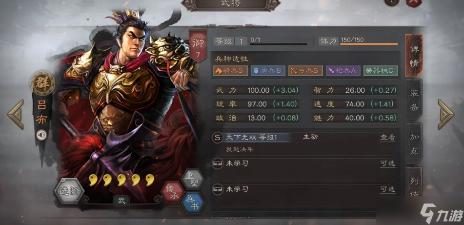 <a id='link_pop' class='keyword-tag' href='https://www.9game.cn/sgzzlb/'>三国志战略版</a>吕布怎么打藤甲兵