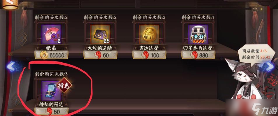 阴阳师逆鳞技能如何修养？修养后效果如何？